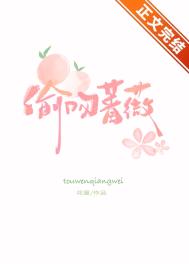 偷吻玫瑰by温岸小说免费阅读